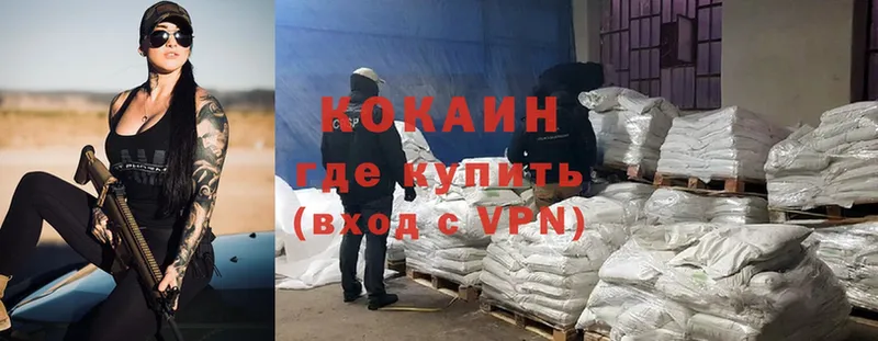 Cocaine 99%  Александровск-Сахалинский 