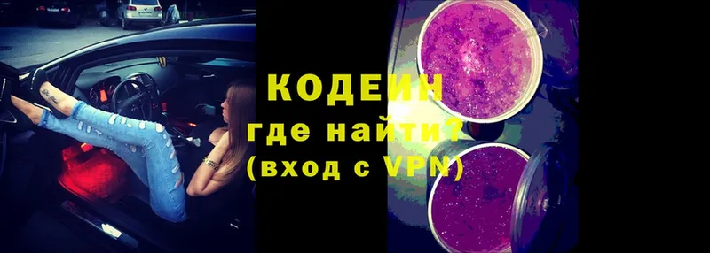 наркошоп  площадка официальный сайт  Codein напиток Lean (лин)  Александровск-Сахалинский 