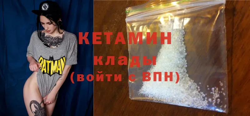 Кетамин ketamine  Александровск-Сахалинский 